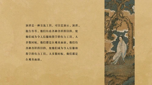 草纸风格古诗词赏析PPT模板