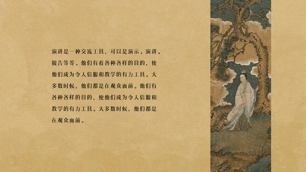 草纸风格古诗词赏析PPT模板