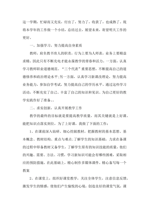 初中物理教师教学心得体会2022.docx