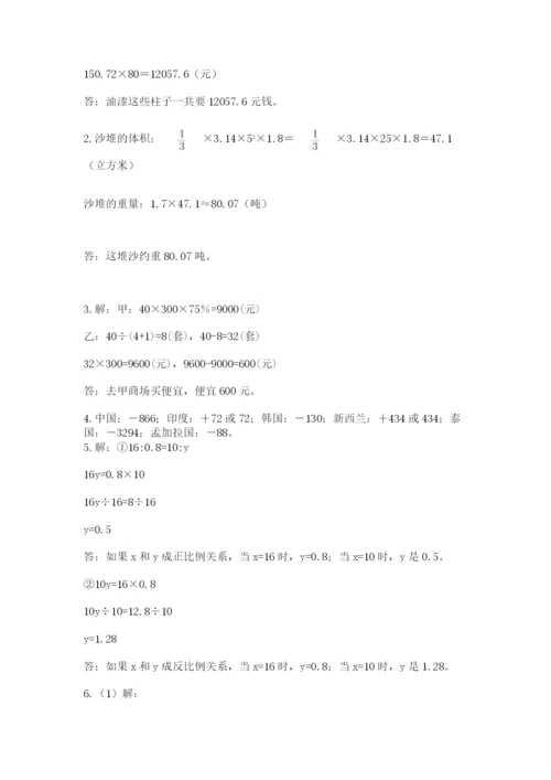 河南省平顶山市六年级下册数学期末测试卷推荐.docx