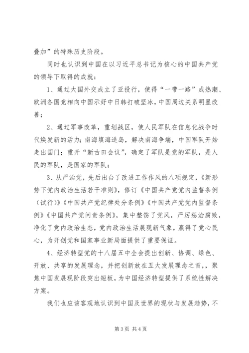 州委党校学习心得_1.docx