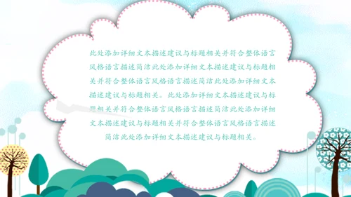 卡通教育培训读书分享会好书推荐动态PPT模板