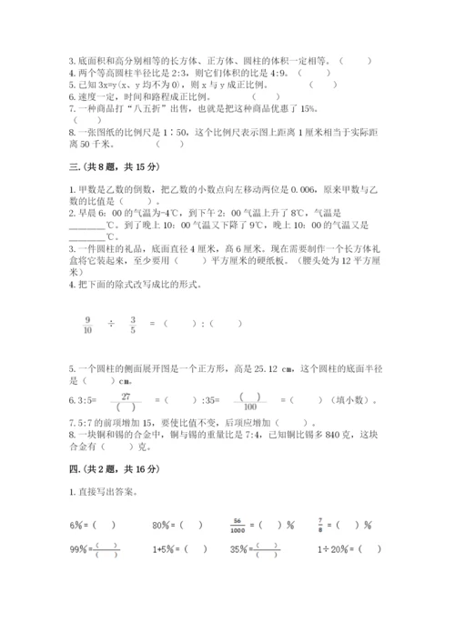 黑龙江【小升初】2023年小升初数学试卷【考点梳理】.docx