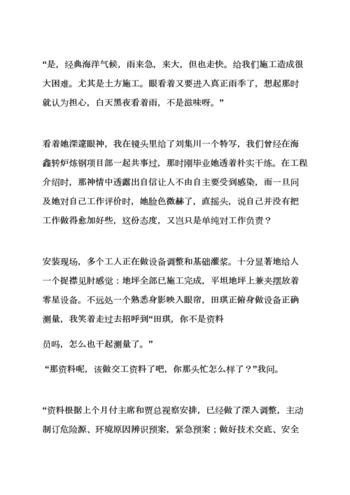 建筑工程综合项目施工新闻报道.docx