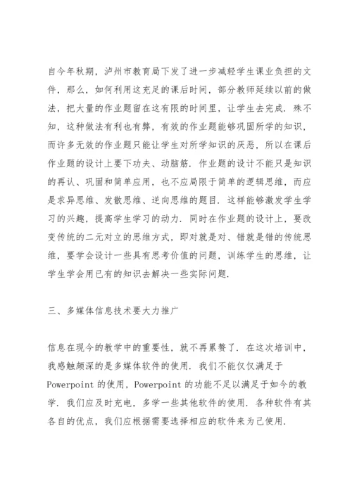 关于生物教师教育培训的范文5篇.docx