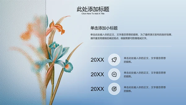 蓝色渐变模糊玻璃清新淡雅通用PPT演示模板