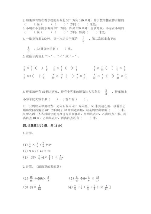 人教版六年级上册数学期中考试试卷及完整答案【有一套】.docx