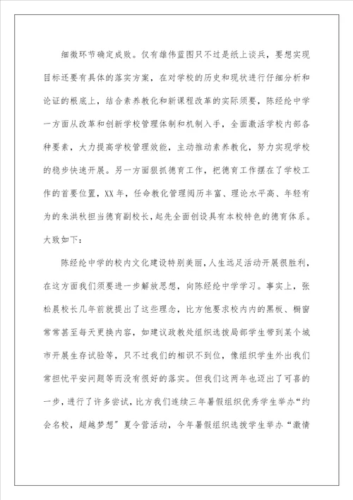 新课改学习总结1