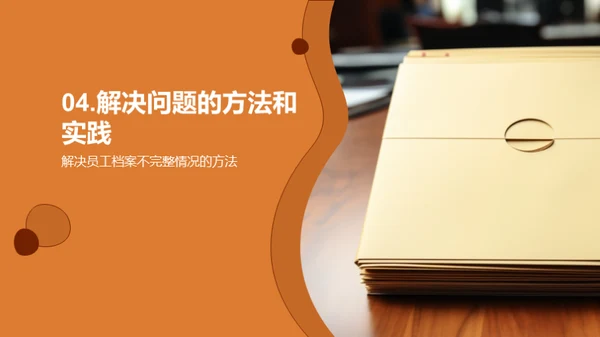 人资行政实践报告