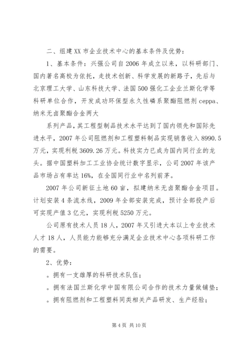 公司技术中心主任青年科技标兵申报材料.docx