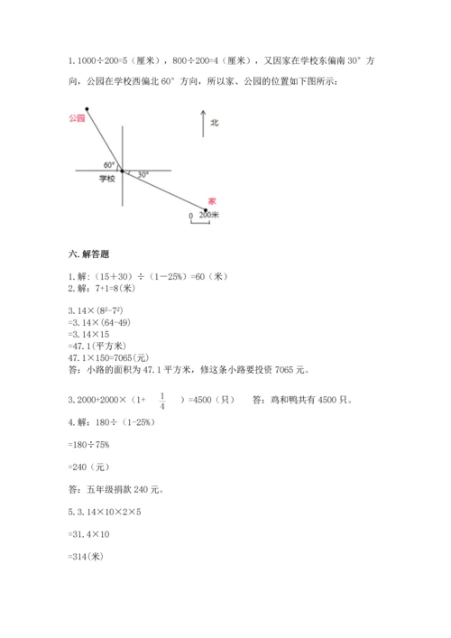 小学六年级上册数学期末测试卷及参考答案【精练】.docx