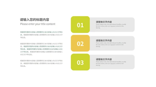绿色小清新几何气泡学生英语通用课堂教学PPT模板