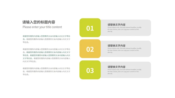 绿色小清新几何气泡学生英语通用课堂教学PPT模板