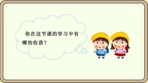 人教版数学（2024）一年级上册数学游戏 1.在校园里找一找课件(28张PPT)