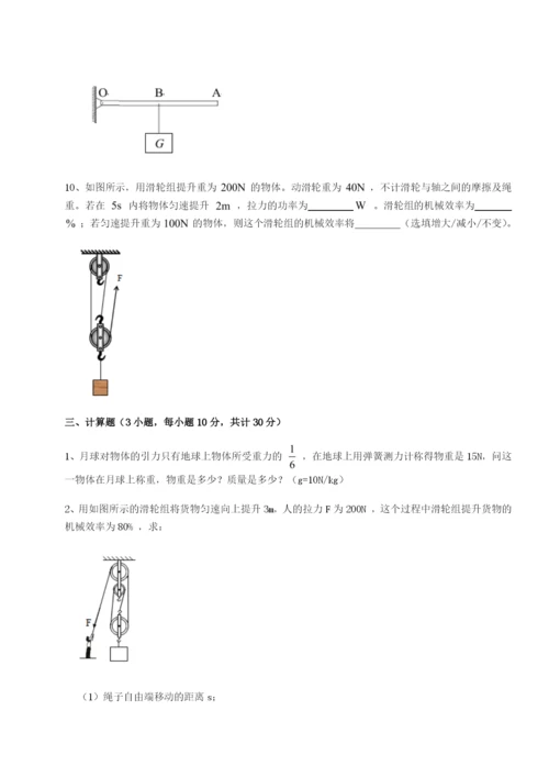 山西太原市外国语学校物理八年级下册期末考试同步测试试题（解析版）.docx