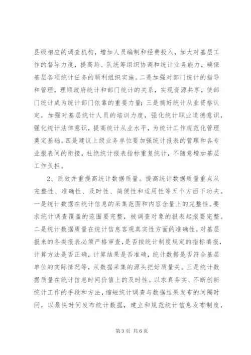 个人统计工作总结范文格式[1].docx