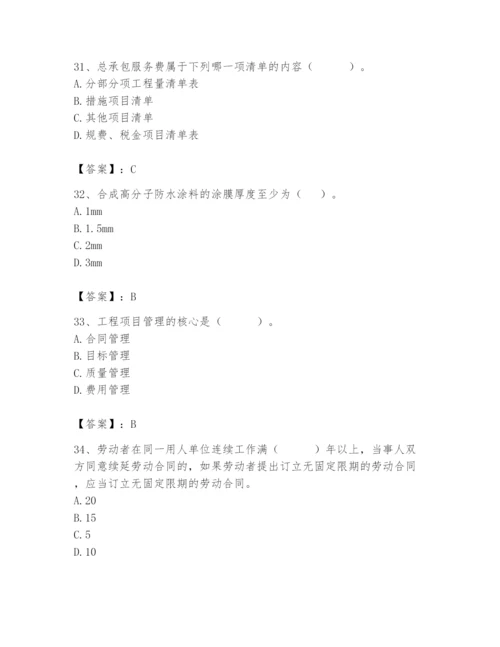 2024年材料员之材料员基础知识题库带答案（培优）.docx