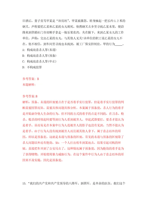 黑龙江省社会科学院参加“黑龙江人才周公开招聘12人自我检测模拟试卷含答案解析1