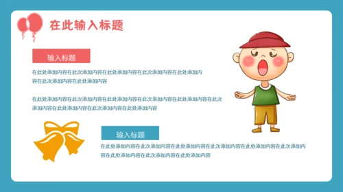 六一儿童节快乐小朋友活动演出通用PPT模板