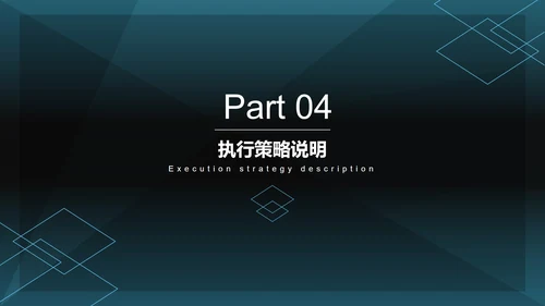 深绿色菱角简约商务PPT模板