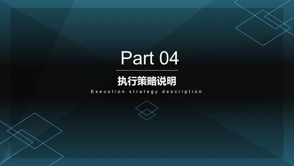 深绿色菱角简约商务PPT模板