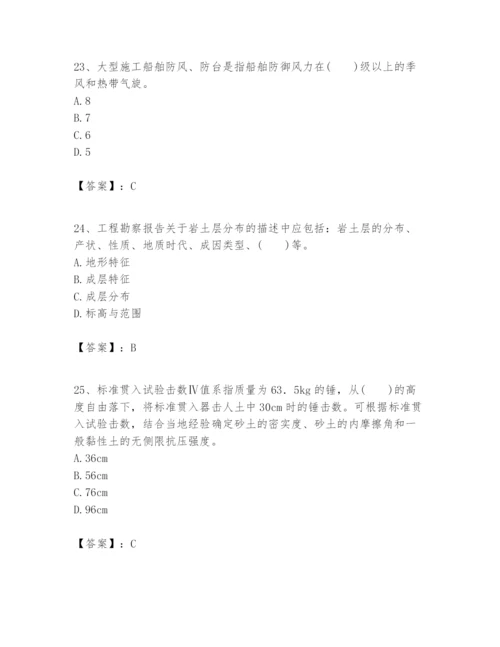 2024年一级建造师之一建港口与航道工程实务题库【夺冠系列】.docx