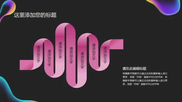 世界爱眼日公益宣传通用PPT课件