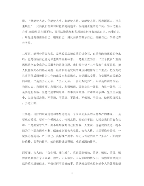 精编党校培训心得体会的范文.docx