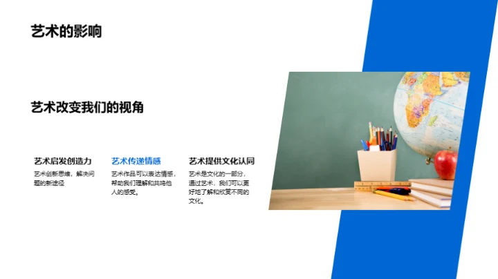 解读艺术生命力