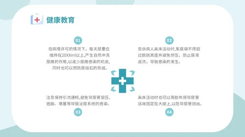 简约插画医疗医生护士女病人留置导尿术培训学习课件模板女性健康