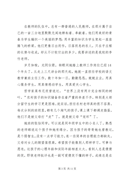 微信稿平凡之处不平凡的感动.docx
