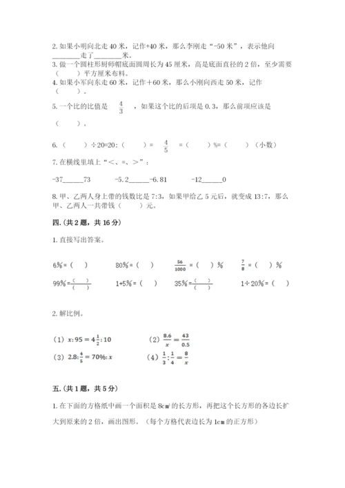 青岛版六年级数学下册期末测试题含答案【突破训练】.docx