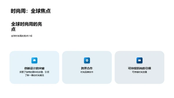 20XX时尚探索者