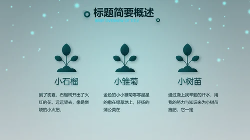 万圣节狂欢节日介绍主题班会PPT