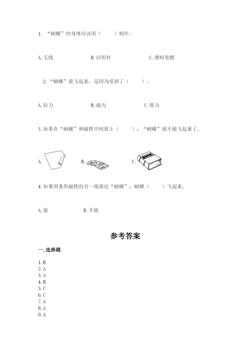 教科版二年级下册科学期末测试卷精品（突破训练）.docx