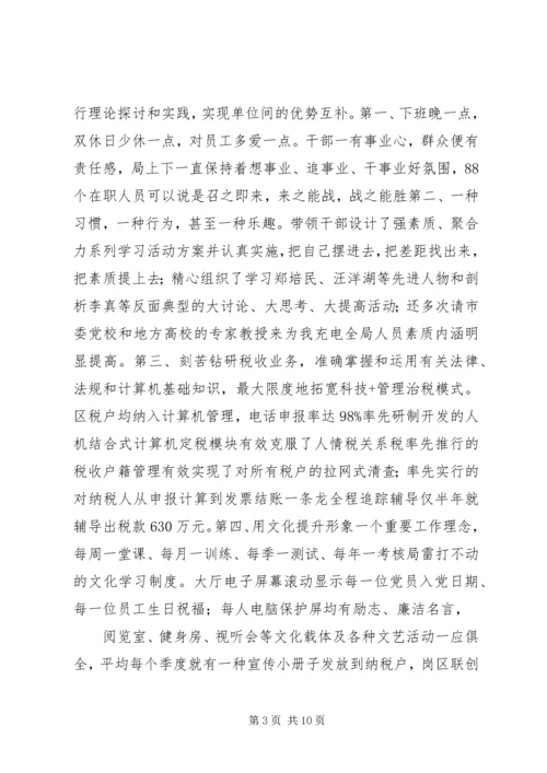 副职竞聘上岗演讲稿 (12).docx