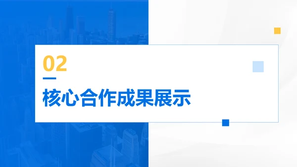 蓝色商务风公司年终总结回顾PPT模板