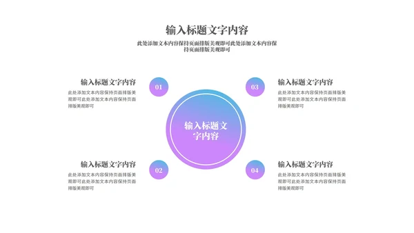 小清新紫色渐变女生女神节活动汇报PPT模板