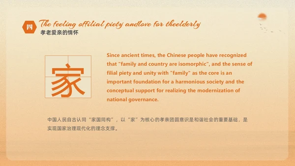 黄色渐变淡雅温馨中国传统节日重阳节英文介绍