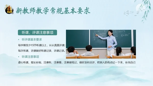 新教师经验交流新教师老师培训开学季教师培训PPT