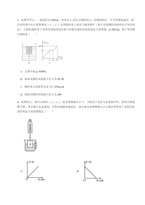 广西钦州市第一中学物理八年级下册期末考试综合训练试题（详解）.docx