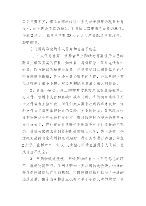 大学生学术论文挑战杯作品.docx