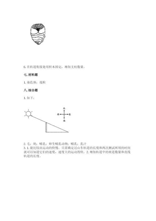 教科版三年级下册科学期末测试卷精品（名师推荐）.docx