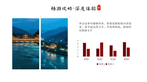 黑色实景都江堰旅行攻略PPT模板