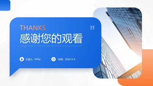 商务风工作总结工作汇报通用PPT模版