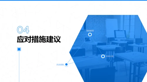 公司营销管理问题及对策研究通用PPT模板