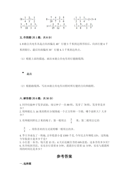 小学数学六年级上册期末模拟卷含答案【模拟题】.docx