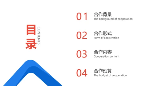 简约风企业品牌渠道合作方案PPT模板