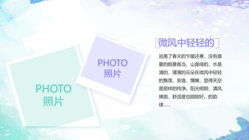 致青春毕业季大学毕业纪念册电子相册动态PPT