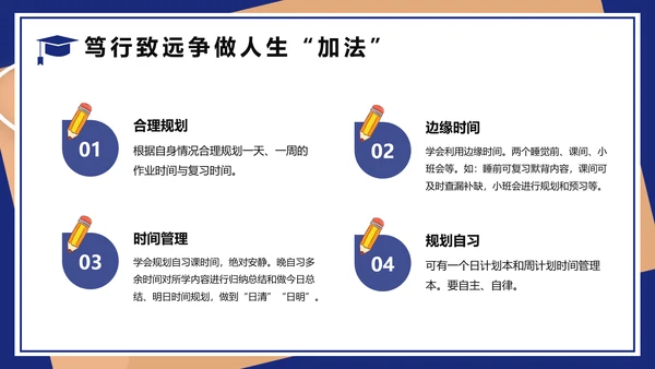双减主题班会教育PPT动态模板